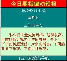 指数律动预告0514.jpg