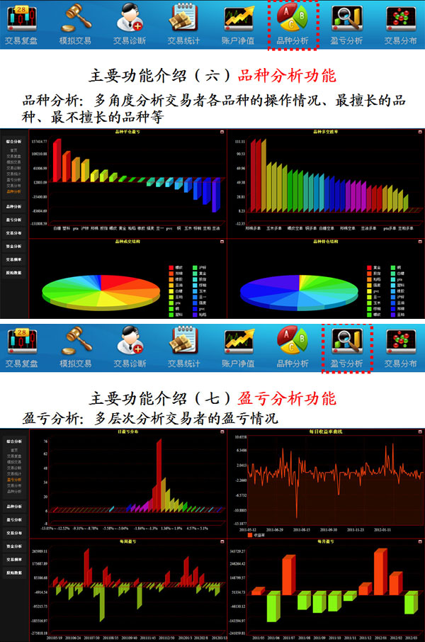 交易复盘系统4.png