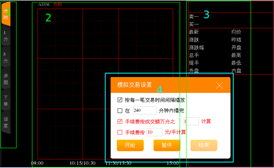 模拟交易3.png