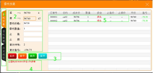 模拟交易4.png