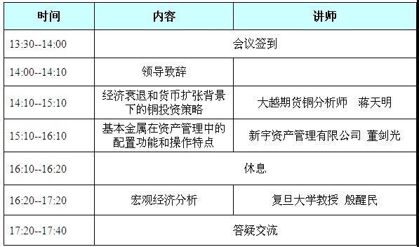 大越有色报告会.jpg