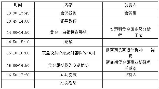 浙商活动0713.jpg