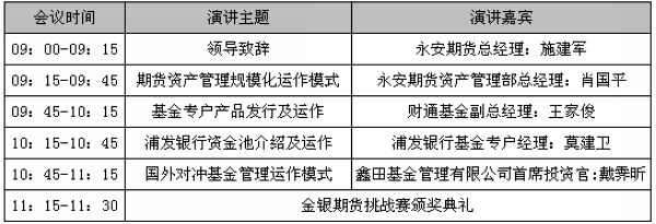 永安颁奖131018.jpg