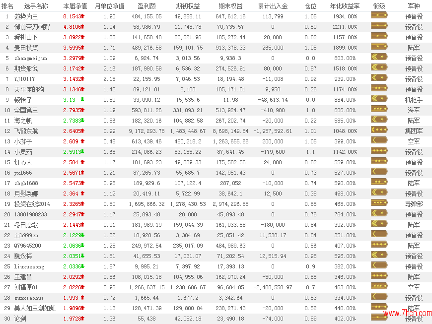 lanhaimijian20140418.png