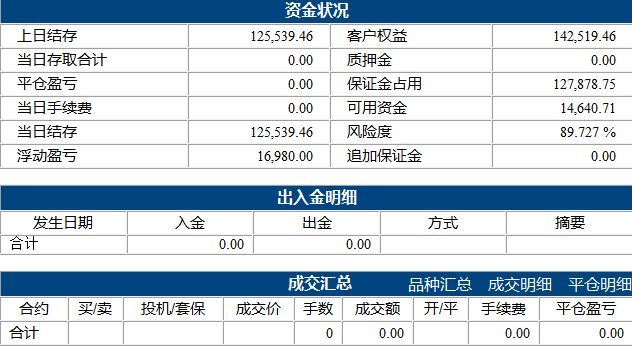 七禾慈善基金10.28.png