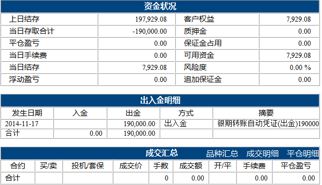 七禾慈善基金11.17.png