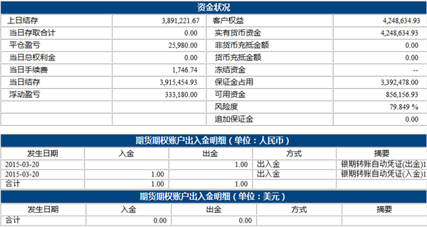 刘学伟3.20上.png