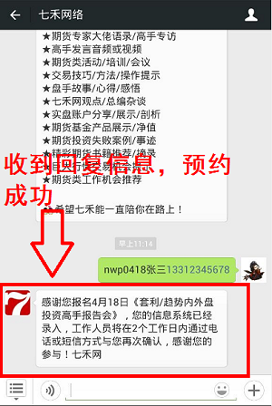 微信报名步骤2.PNG