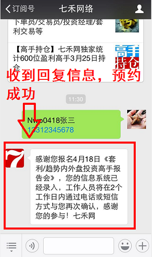 微信报名步骤4.PNG