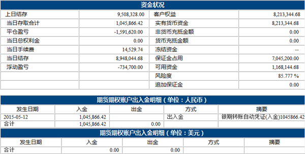 刘学伟5.12上.png