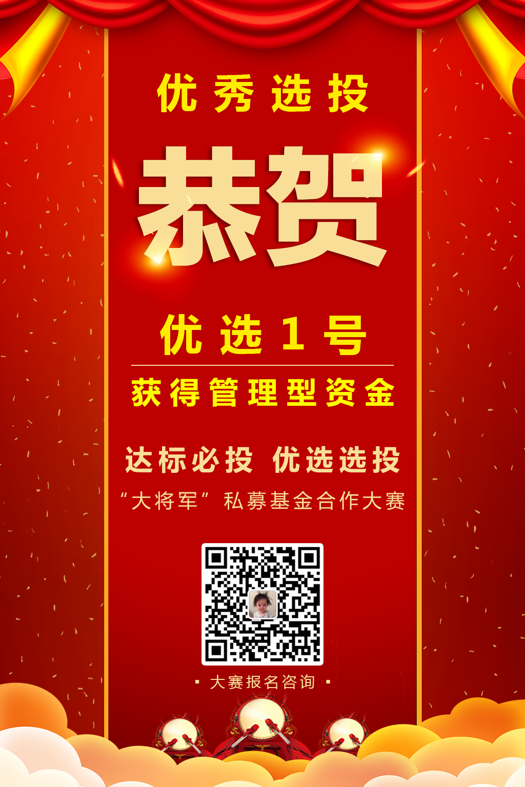 优秀选投(单笔最多3000万,总量最多20亿管理型资金)