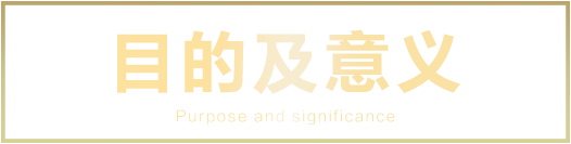 2018私募基金年会